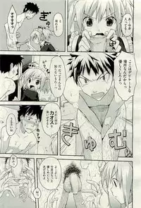 COMIC AUN 2009-11 Vol. 161