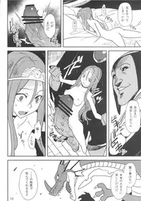 (COMIC1☆7) [VOLVOX (Kizaki)] Ryuu no Su - Dragon Nest (Dragon Quest)