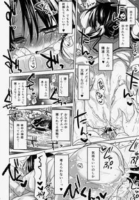 (COMITIA108) [AquaDrop (Mikami Mika)] Oyasumi Sex