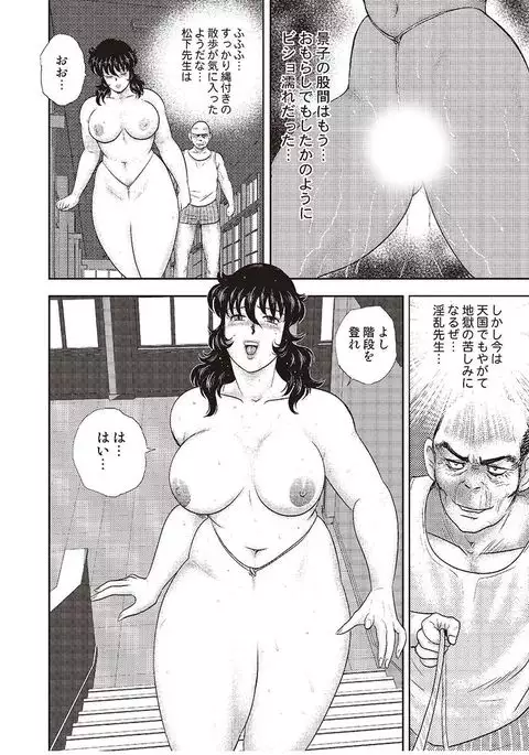 Dorei Onna Kyoushi Keiko 4