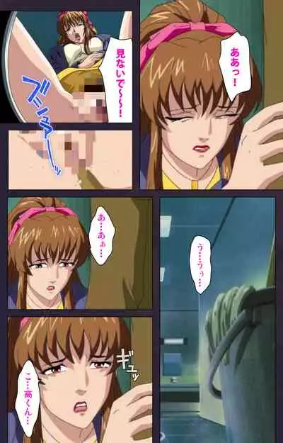 Reijū gakuen kanzenhan