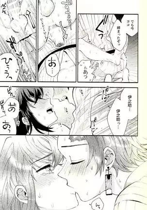 Tolerance to Junshin - Tolerance and Pure