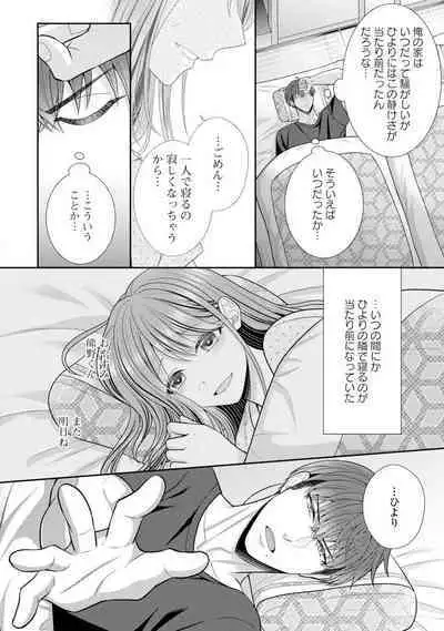 Sono Keisatsukan, Tokidoki Yajuu! 19-36