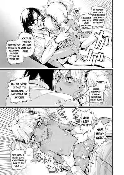 [Gengorou] ANCIENT QUEEN ch.3 (Towako 12) [English] {CapableScoutMan & bigk40k} [Digital]