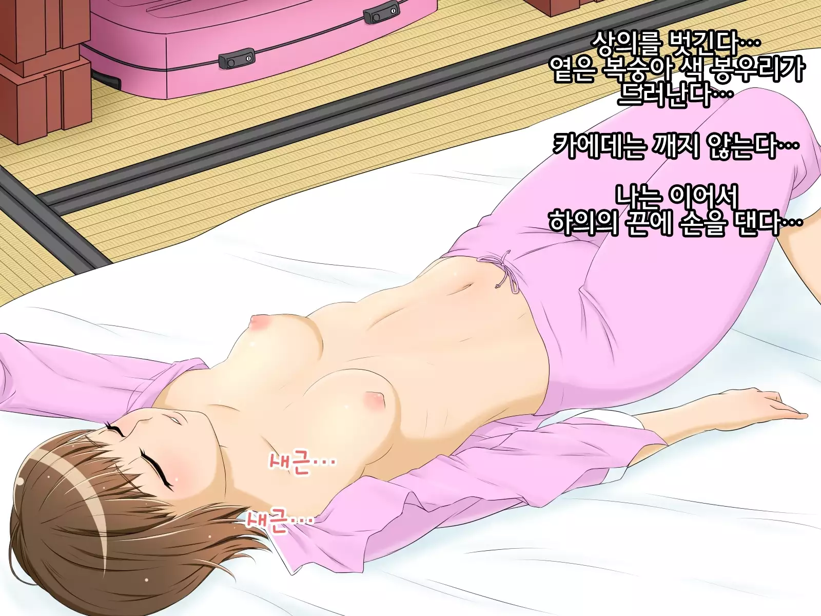 Tanshin Tomari ni Kita Magomusume wo Suiminyaku wo Nomasete Okashite Shimatta