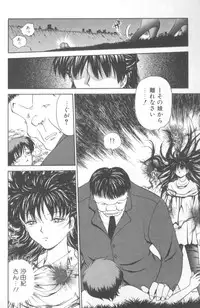 [Caramel Dow] Inshoku