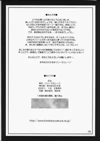 (CR30) [Lili Marleen (Kinohara Hikaru)] 04 (Pia Carrot e Youkoso!! 3)