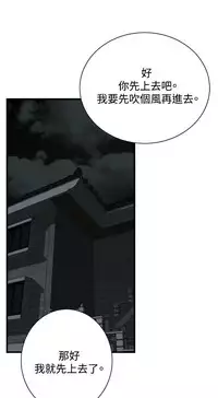 Take a Peek 偷窥 Ch.39~57 [Chinese]中文