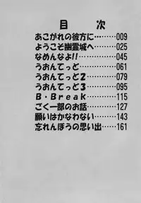 [Chunrouzan] Shoujo Bokujou