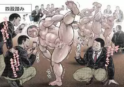 Bouzu hae Kake Kawa Kamuri 13