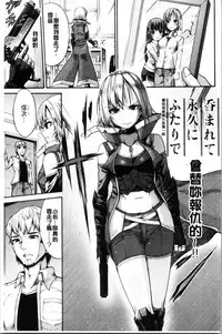 [Wasu] Mesuochi Himegimi [Chinese]