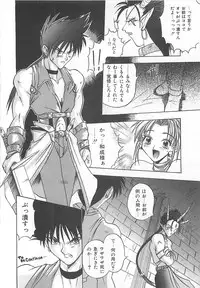 [Sayuki] Reikai Ingi - Lecherous playing in the other World