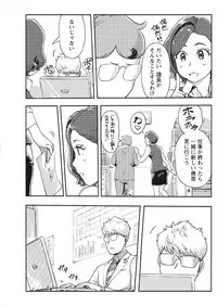 Namaiki! 2017-09 [Digital]