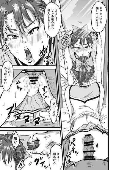 Mesugaki VS Atarashii Papa