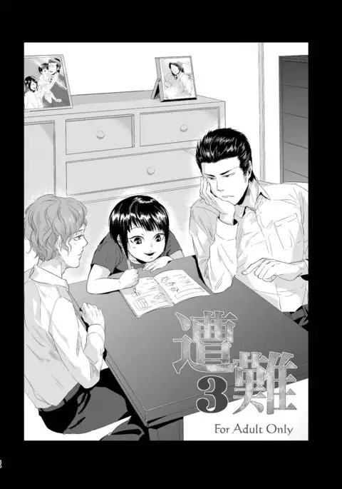 Sounan Zen Sairoku-shuu