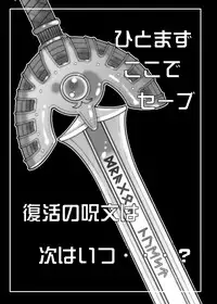 [Yabougumi (Kawamoto Hiroshi)] Yabou-Kani (Dragon Quest) [Digital]