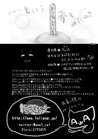 [Dennou Chocolate (AwA)] Kuromutsu-san to Hiroi Neko-chan [Digital]