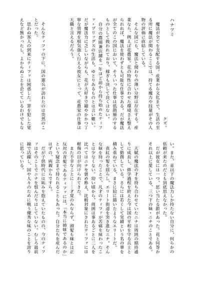 Haisetsubutsu-ka Goudoubon