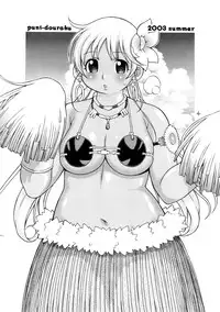 (C73) [Puni-Douraku (Kinoshita Junichi)] Puni Douraku Soushuuhen 2002-2004