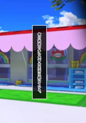 Shinmai Dansei Hoikushi wa Yuuwaku ga Ippai