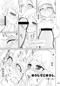 (C68) [Kousoku Kaiten (Various)] Kujibiki Unbalance Anthology (Uso) (Kujibiki Unbalance)