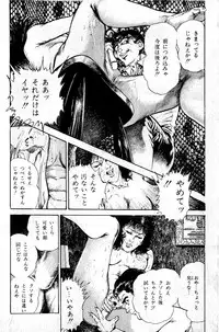 [Maeda Toshio] Hell's Kiss [clean scans]