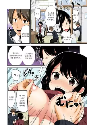 Nyoppai, Tsuyudaku. ~Onna ni natta Ore no Asoko ga Nuresugite Komaru~