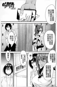 [Ooshima Ryou] Torikae Appli | 肉體交換APP [Chinese]