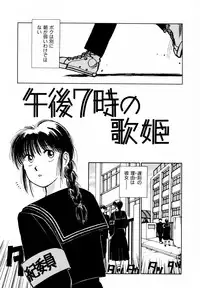 [Iogi Juichi] 13 Carat no Koi