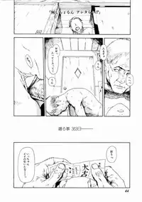 [Machida Hiraku] Asia no Mitsugimono