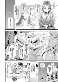 Futanari Senya Ichiya