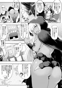 [C.R] Ikusa Otome, Kyouraku ni Shizumiiku [Digital]