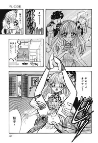 [Anthology] Little Pierce Vol01