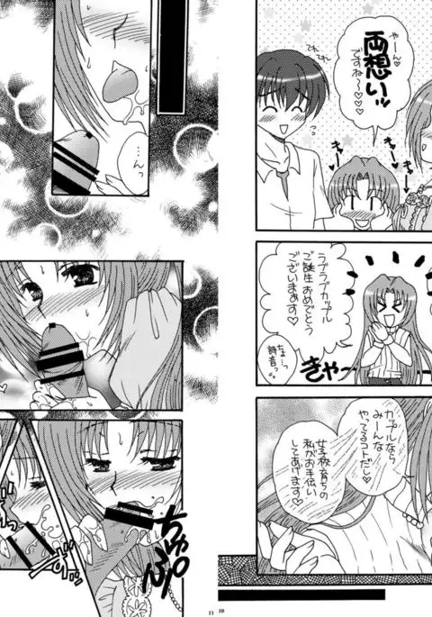 Hinamizawa Renai Shoukougun