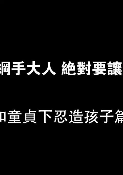 Akogare no Tsunade-sama o Zettai Haramasetai!