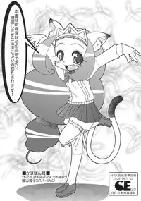 (C74) [CIRCLE ENERGY (Imaki Hitotose)] In Mashou Yatsu Nisshi (Hyper Anna)