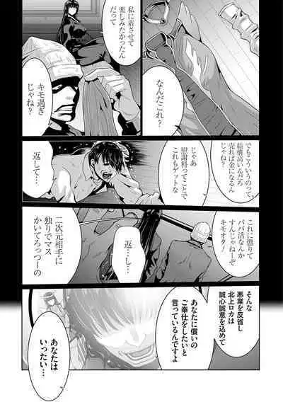 Maruhi Appli Install Shimashita!!