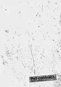 [ZARIA (Zariya Ranmaru)] Pet Contract Afterwards [English]