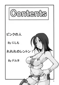 (C69) [MANGANA (Doluta, Nishimo)] Tanehone (Eureka 7)