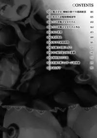 [Tendou Masae] Ochita Mesubuta-tachi - Fallen Bitches [Digital]