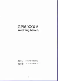 (C62) [Toraya (ITOYOKO)] GPM.XXX 5 ~Wedding March~ (Gunparade March)