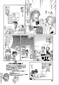 [Anthology] [2006-10-10] COMIC MEGAPLUS Vol.37 (2006-11)