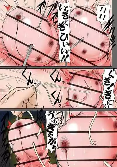 [Anthology] Ryona King Vol. 12 [Digital]