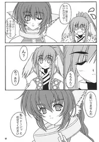 [BABY PINK!! (Minase Yuu)] Kaze no Oto (Utawarerumono)