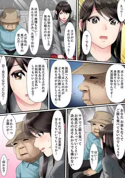 [Korosuke] Yuganda Fukushuu SEX ~ Shoujo no Mitsu Okumade Neji Komarete…! [Kanzenban] 1