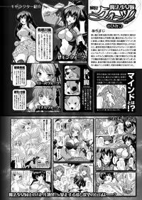 COMIC Unreal 2013-02 Vol.41 [Digital]