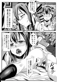 [Kiniro complex (Seuma)] Ryona Live! Sunshine!! (Love Live! Sunshine!!) [Digital]