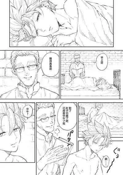 Rental Kamyu-kun 6 day