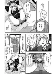 [Pink Taro] Takuhai Chijo ~Shibararete Hakobareru