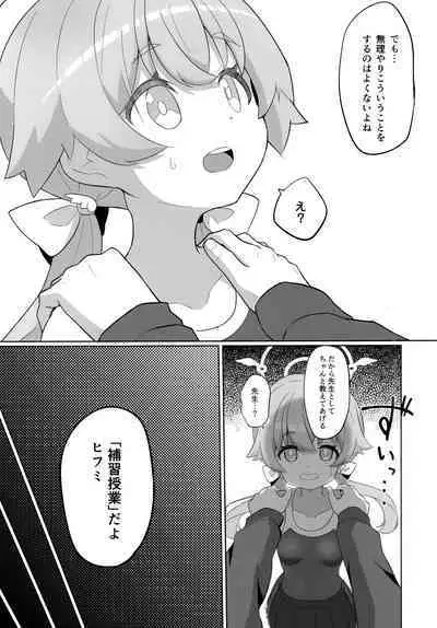 Ecchi na Watashi wa Kirai desu ka...?